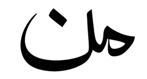 M.Nailarthouse - انجام امور زیبایی ناخن و سایر امور بانوان